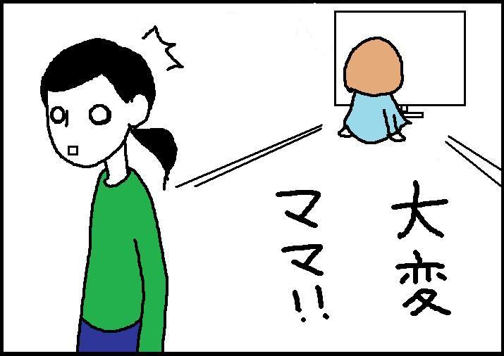 ホリー絵日記