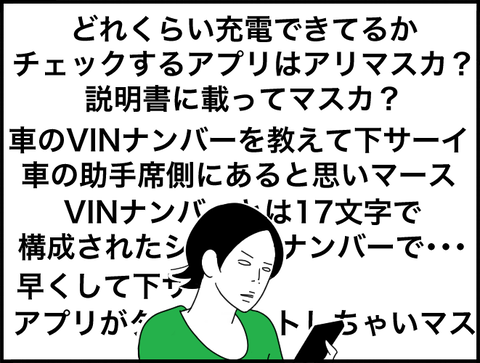 旦那からの注文