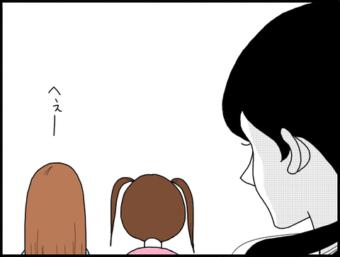 後ろちびむすめ２