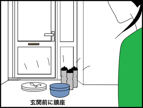 用意８