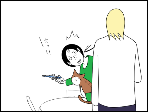旦那が立っている