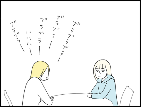 喋る旦那聞くモモカ