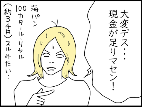 suku11-1