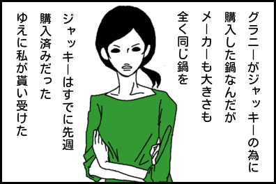 ホリー絵日記