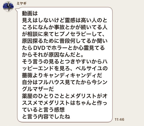 ミヤギ