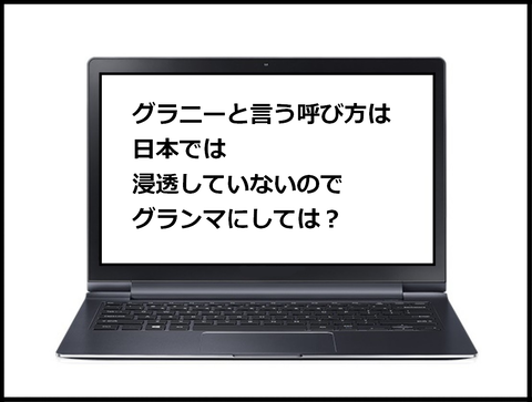 パソコンメッセ１
