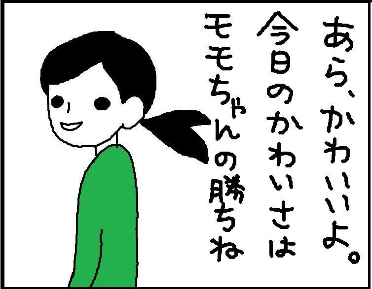 ホリー絵日記