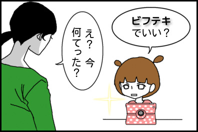 ホリー絵日記
