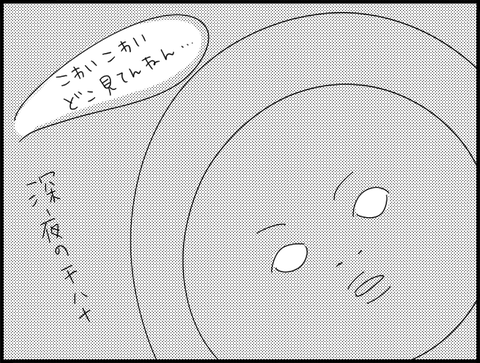 深夜に一点を見つめるチハナ