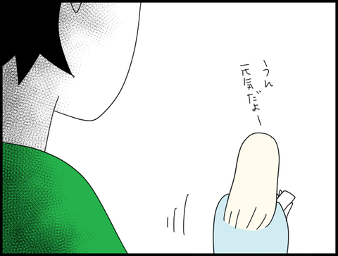 モモカを見つめる・・・