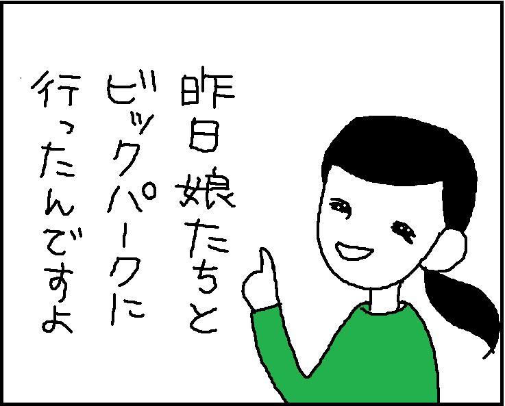 $ホリー絵日記