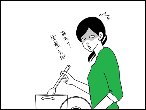 キッチンホリー2