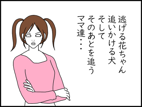 別にチハナ