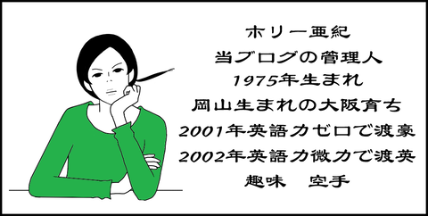 シンホリーさん