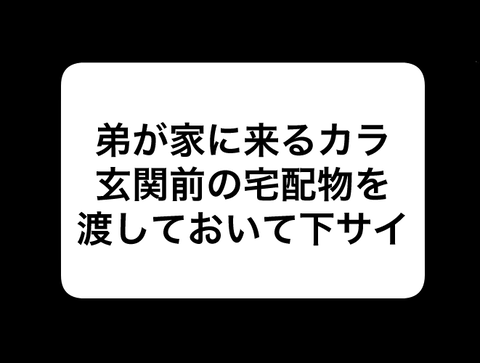 旦那からのメール
