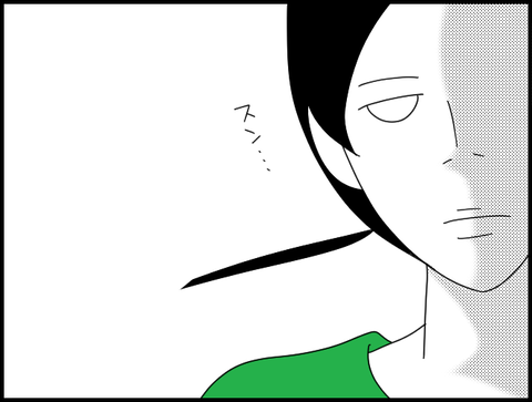 スン・・・