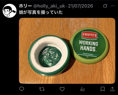 クリーム2