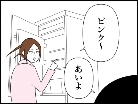 ピンク〜