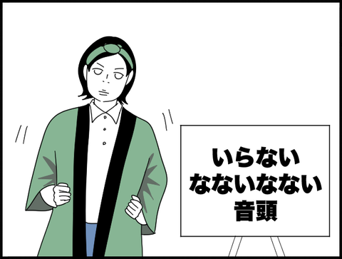 音頭