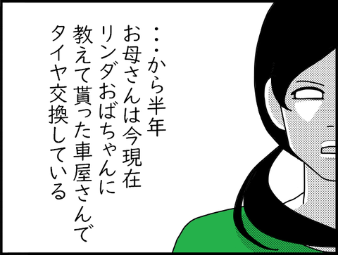 ホリー顔アップ２