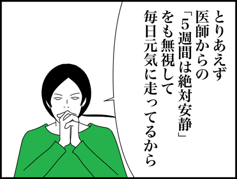 元気に走ってるから