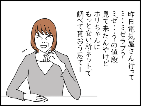 ばあば２０２０困り顔