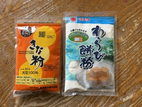 わらび餅