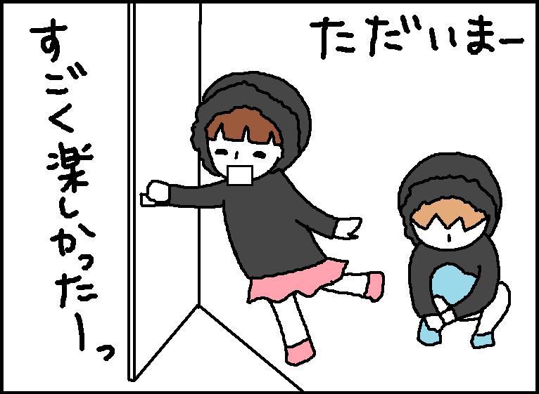 ホリー絵日記