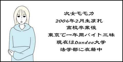 百華シン