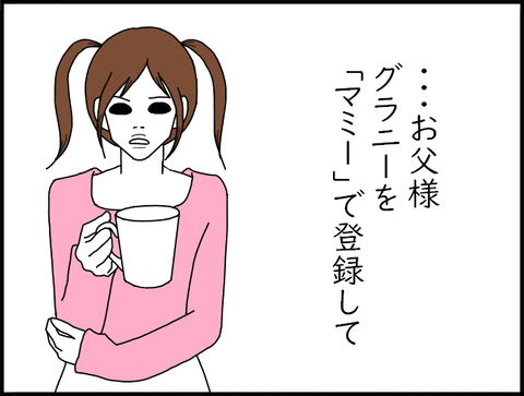 ようつ３
