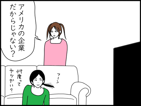 terebihorisan398