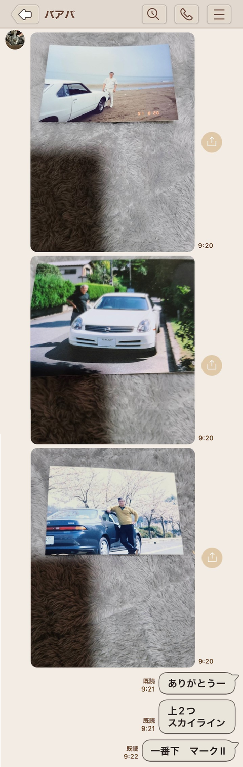 バアバのLINE