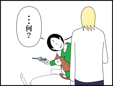 何？