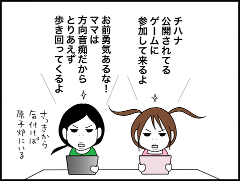 ゲーム11