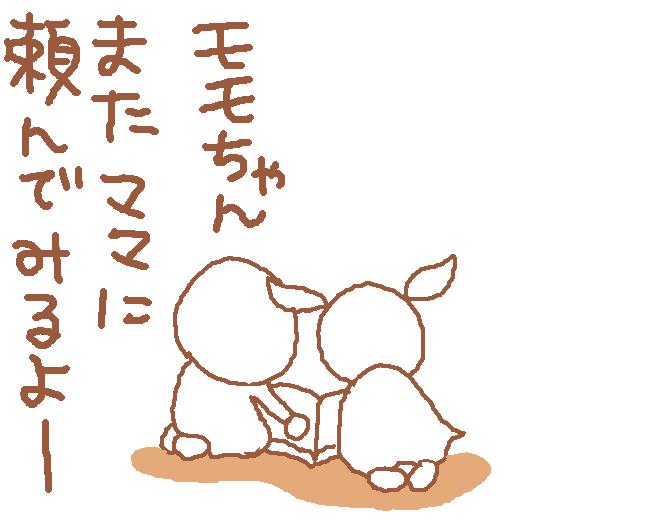 ホリー絵日記