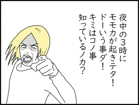 激怒旦那2