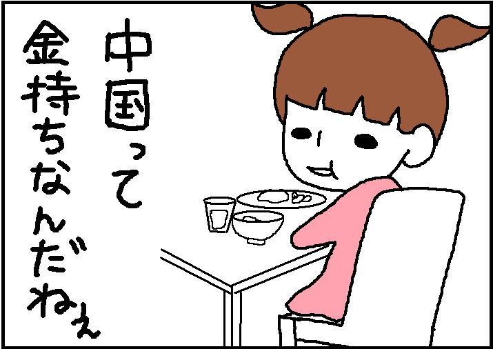 ホリー絵日記