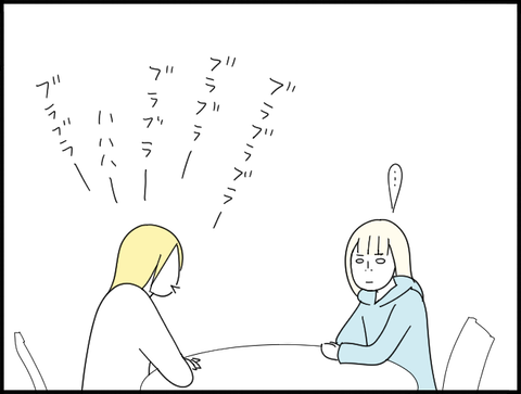 喋る旦那聞くモモカ
