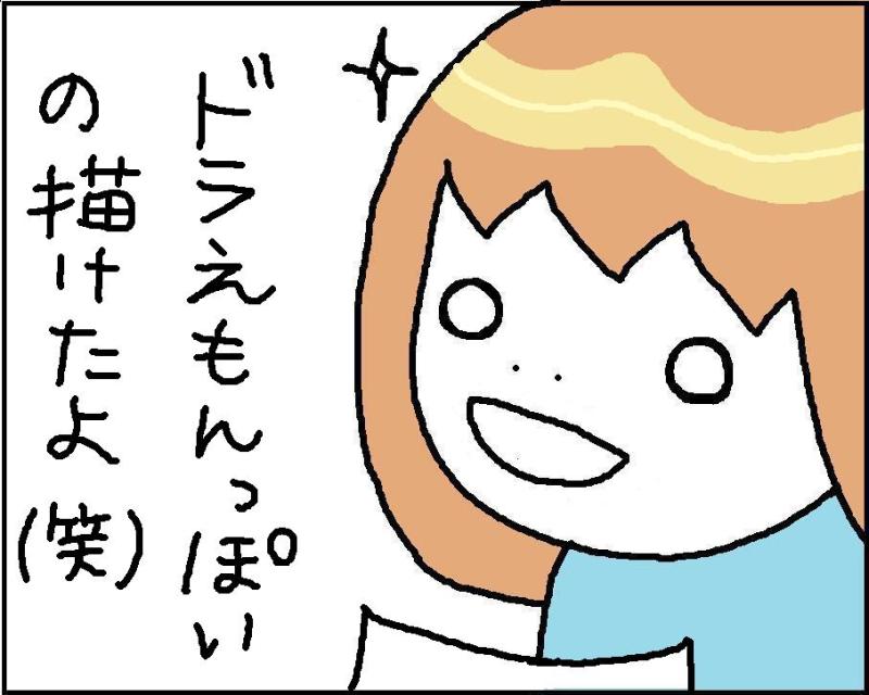 ホリー絵日記