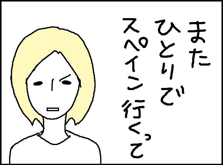ホリー絵日記