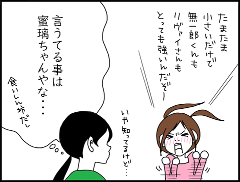 小さい男３