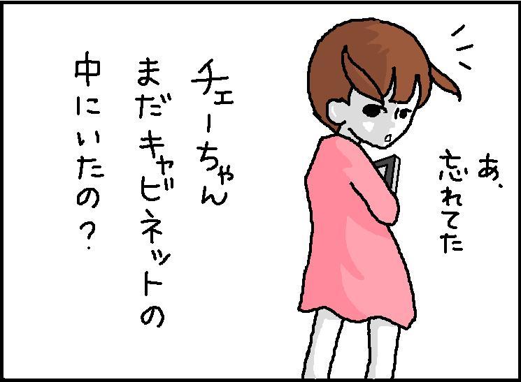 ホリー絵日記