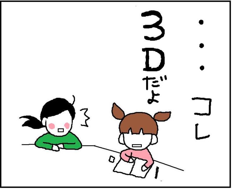 ホリー絵日記