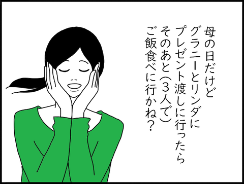 honobonoho