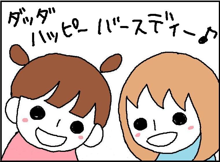 ホリー絵日記