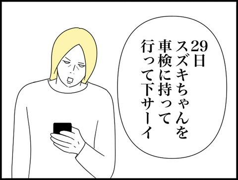 車検持って行って