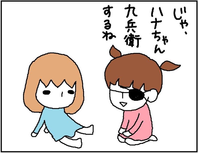 ホリー絵日記