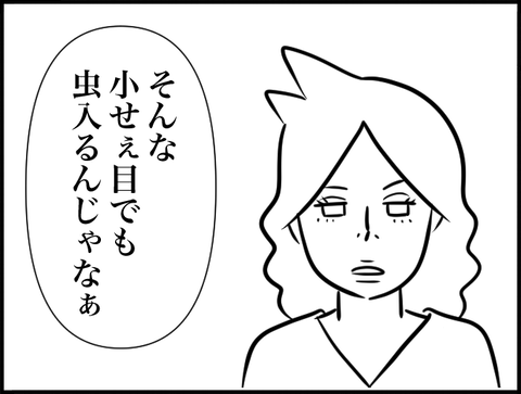 小さい目なのに