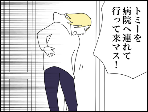 病院に連れて行ってきます