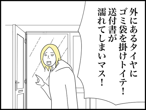 ゴミ袋かけといて